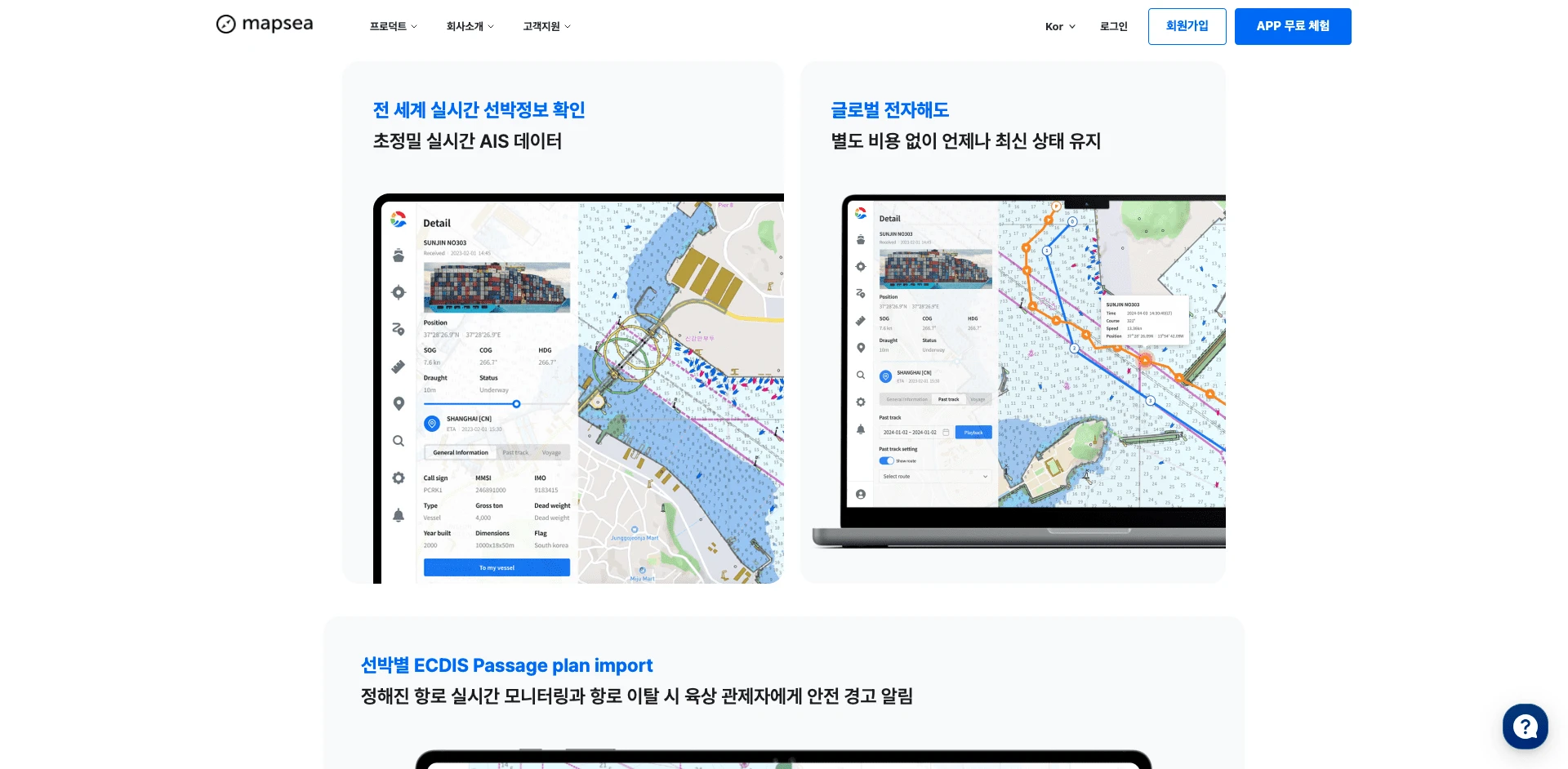 맵시 커넥트 유저 행동 분석(GA4)