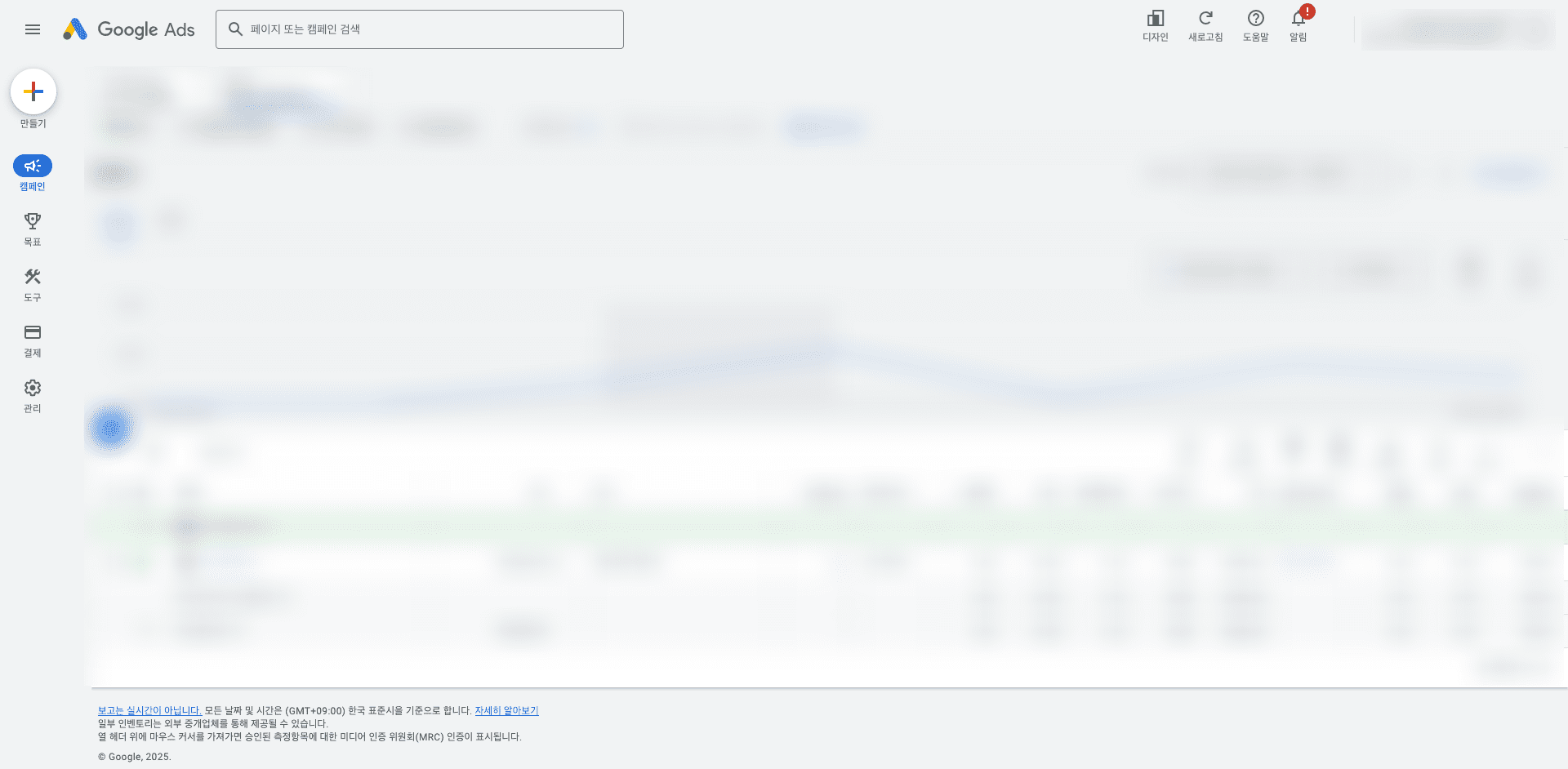 모노갤러리 구글 보고서