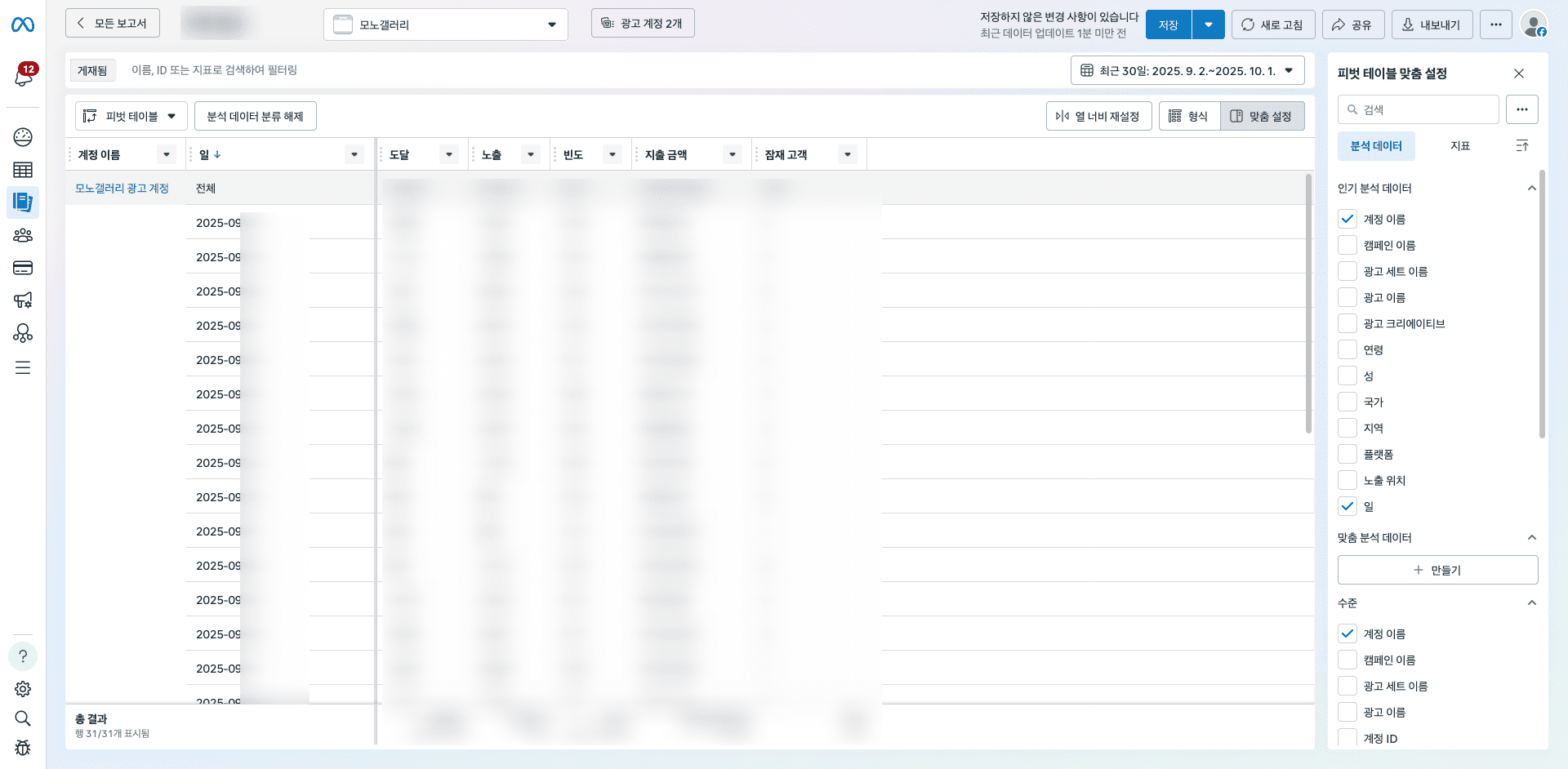 모노갤러리 메타 보고서