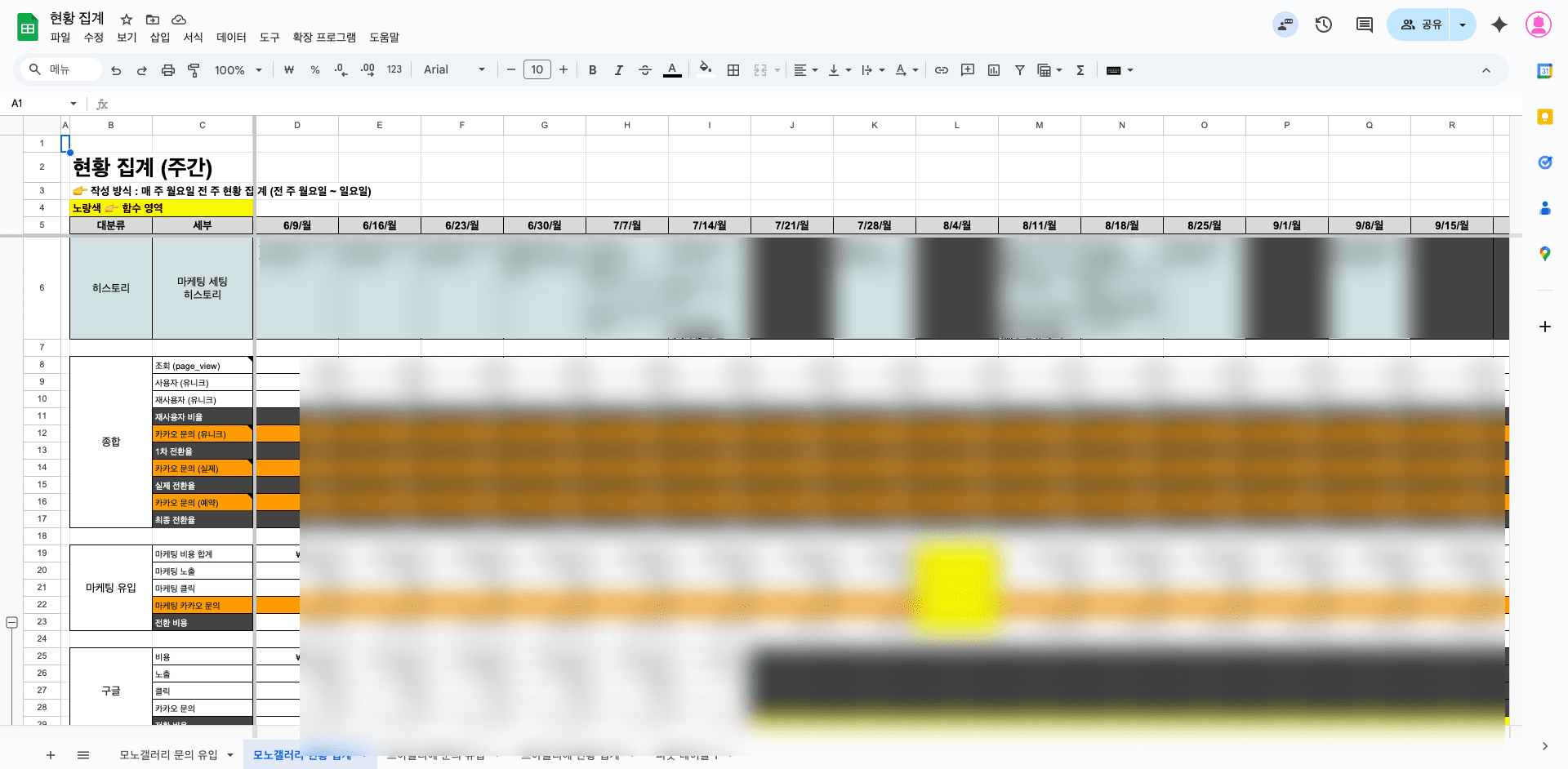 모노갤러리 현황 집계